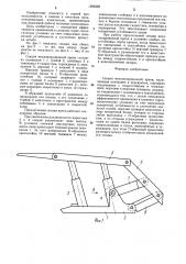 Секция механизированной крепи (патент 1298392)