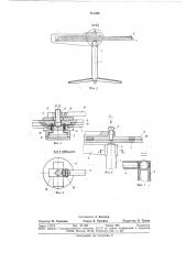 Устройство для проковки пильных дисков (патент 751492)
