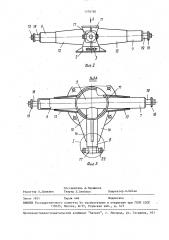 Опорно-поворотное устройство антенны (патент 1578780)