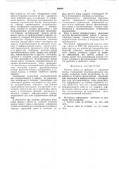 Регистр сдвига на приборах с зарядовой связью (патент 535604)