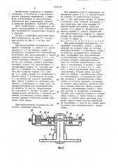 Пространственный координатор (патент 1566131)