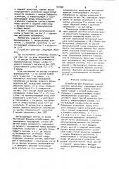Устройство для измерения средней частоты импульсов (патент 941908)