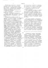 Расширитель скважин (патент 1609936)