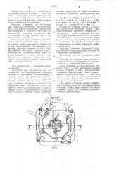 Устройство для присоединения навесных элементов (патент 1065931)
