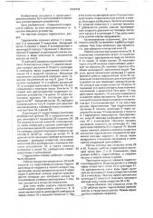 Гидроклапан-таймер (патент 1691642)