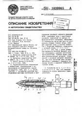 Устройство контроля распределения шихтовых материалов в оборудовании засыпного аппарата доменной печи (патент 1039965)