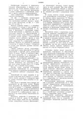 Рукавный фильтр для очистки газов от пыли (патент 1318263)