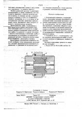 Коаксиальный соединитель (патент 672676)