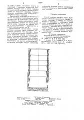 Способ проходки шахтного ствола (патент 899971)