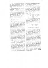 Пирометр цветовой температуры (патент 98565)