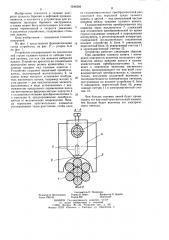 Устройство для измерения перемещений ходового конца талевого каната (патент 1244293)