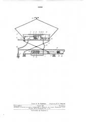 Пантограф электроподвижного состава (патент 262932)