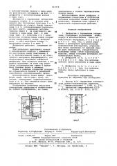 Диафрагма с переменным отверстием (патент 901978)