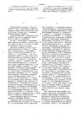 Самоочищающийся фильтр-отстойник (патент 1166806)