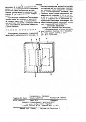 Направленный ответвитель (патент 970518)