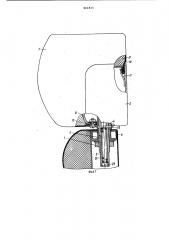 Подголовник кресла (патент 801833)