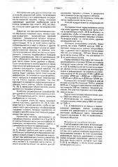 Способ радиальной ковки (патент 1770017)