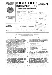 Вулканизуемая резиновая смесь на основе хлоропренового каучука (патент 998474)
