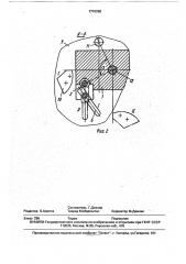 Устройство для фиксации (патент 1710268)