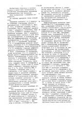 Устройство для переключения ответвлений обмоток трансформатора под нагрузкой (патент 1376188)