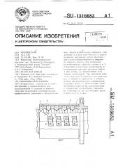 Шариковинтовой механизм (патент 1516683)