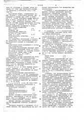 Способ изготовления пористой диафрагмы (патент 651659)