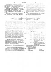 Состав мембраны ионоселективного электрода для определения действующих веществ в азотсодержащих пестицидах (патент 1479866)