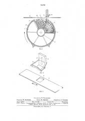 Барабанная кассета (патент 751729)