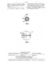 Прижимное устройство скважинного прибора (патент 1382932)