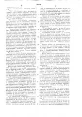 Устройство для проводки бумаги в ротационной печатной машине (патент 753354)