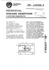 Генератор свч (патент 1107258)