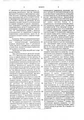 Двухзвенное транспортное средство (патент 1676913)