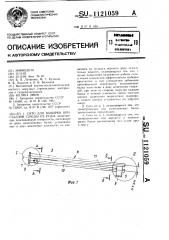 Сито для выборки кристаллов слюды из руды (патент 1121059)