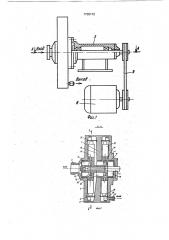 Гомогенизатор (патент 1738172)