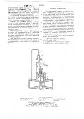 Регулирующий клапан (патент 655862)
