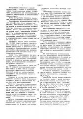 Порошкообразная смесь для дефосфорации стали (патент 1406179)