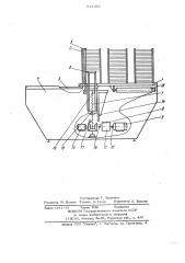Устройство для поштучной выдачи деталей (патент 912355)