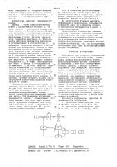 Устройство для контроля погрешности окружного шага зубчатых колес (патент 653505)