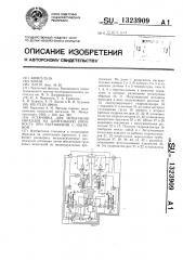 Установка для испытания образцов на длительную прочность при растяжении с нагревом (патент 1323909)