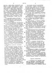 Устройство для каротажа скважины по давлению (патент 996724)