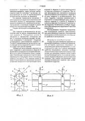 Поддон для длинномерных изделий (патент 1778039)