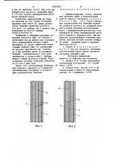 Звукоизоляционная панель (патент 931899)