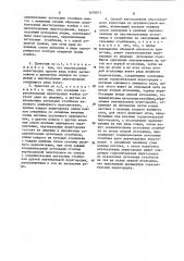 Многослойный кулирный трикотаж и способ его изготовления (патент 1476011)