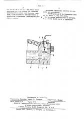 Стекловаренная печь (патент 522141)