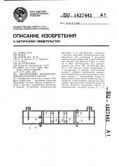 Двухмодовый волноводно-диэлектрический фильтр (патент 1427442)