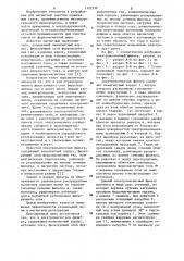 Электромагнитный фильтр (патент 1122339)