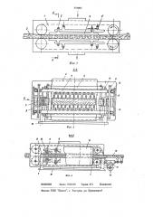 Устройство для формования и тепловой обработки пористых материалов (патент 775095)