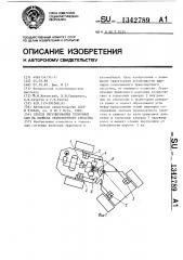 Способ регулирования тормозных сил на колесах транспортного средства (патент 1342789)