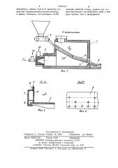 Печь для термической обработки сыпучих материалов (патент 753915)