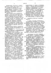 Устройство для уплотнения стенок и основания выемок (патент 1040163)